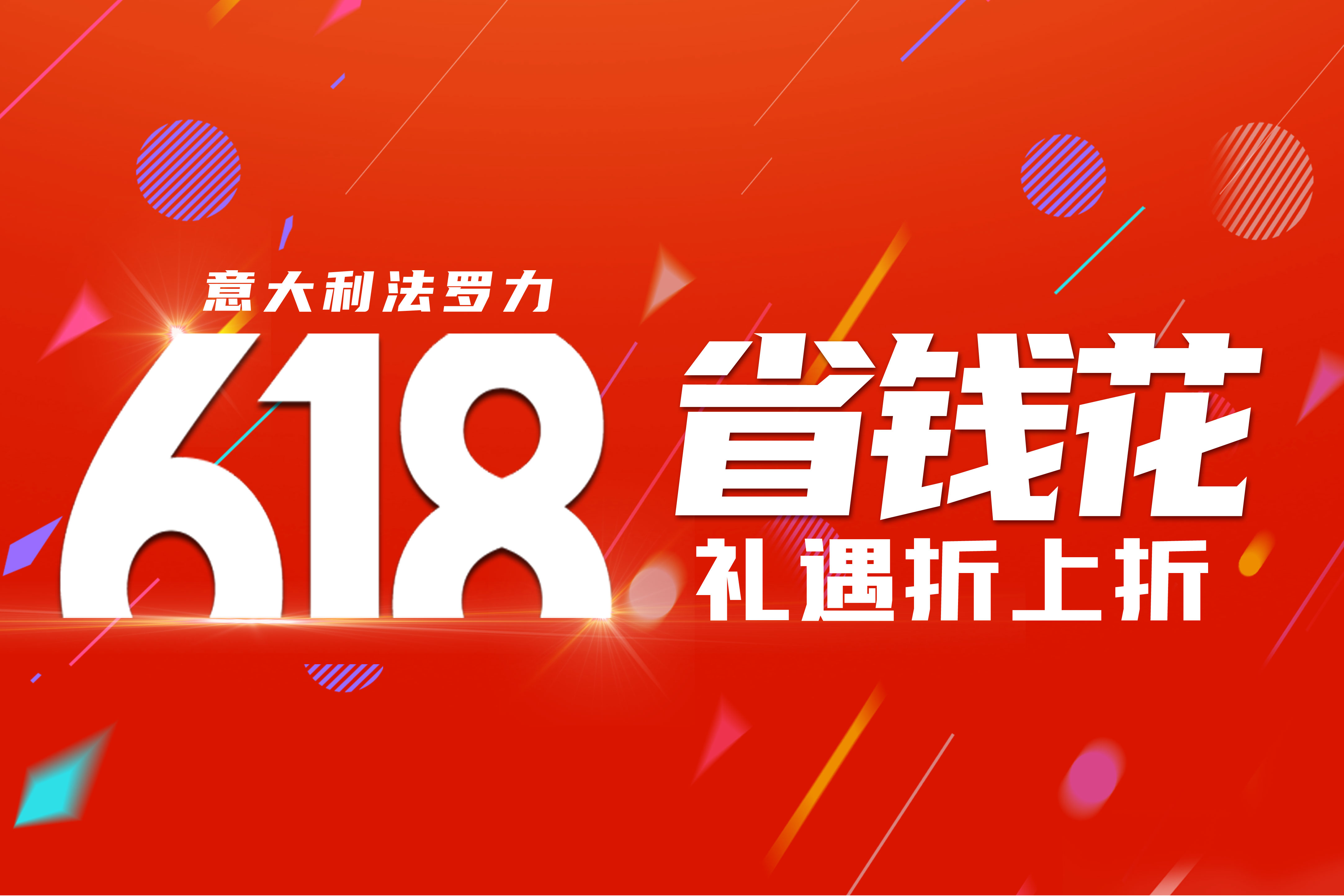 赢战618 | 亚投国际年中狂欢活动火热进行中