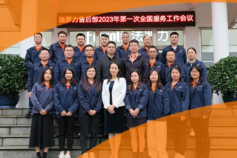 精技术提服务 亚投国际全国服务工作会议成功召开