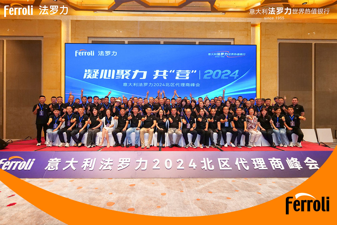 凝心聚力 共“营”2024 | 意大利亚投国际北区代理商峰会圆满进行